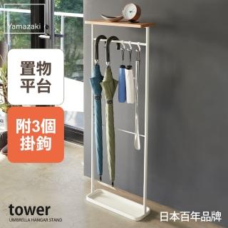 【YAMAZAKI】tower雨傘置物架-白(傘架/雨傘架/雨傘收納)