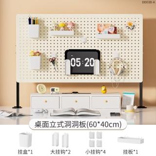 【MINE 家居】洞洞板40*60雙色雙款選購(洞洞板/書架/置物架)