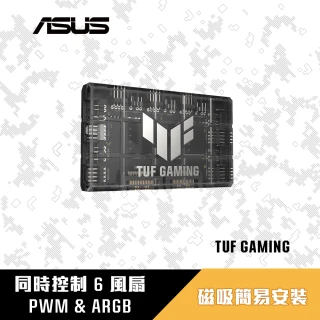 【ASUS 華碩】TUF Gaming ARGB PWM 風扇集線器(TUF-FAN-HUB)