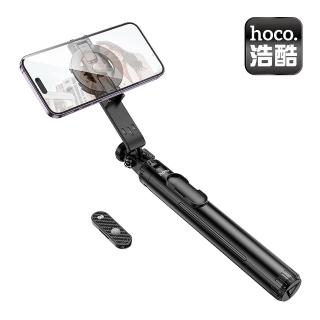【HOCO】K25 希恩磁吸鋁合金直播支架