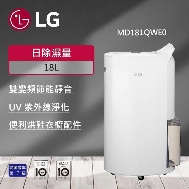 【LG 樂金】PuriCare 18L雙變頻除濕機(MD181QWE0)