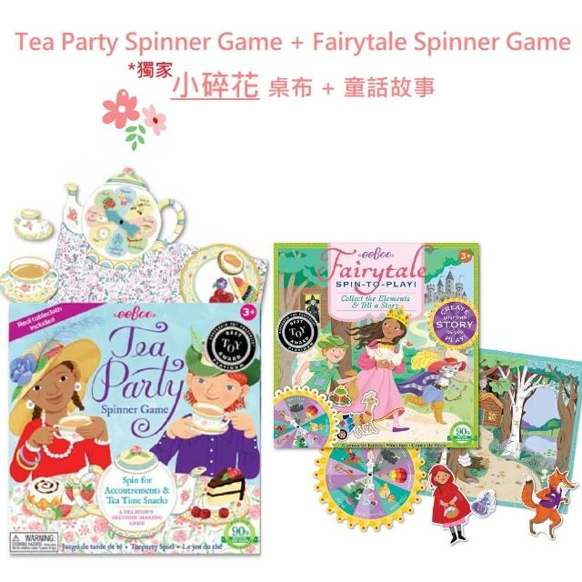 【eeBoo】Tea Party + Fairytale  Spinner Game(幼兒童孩童下午茶+童話故事桌遊戲 兩款組合)