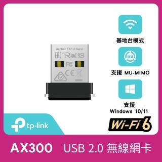 【TP-Link】Archer TX1U Nano Wi-Fi 6 AX300 迷你型 USB無線網絡卡(Wi-Fi 6 無線網路卡)