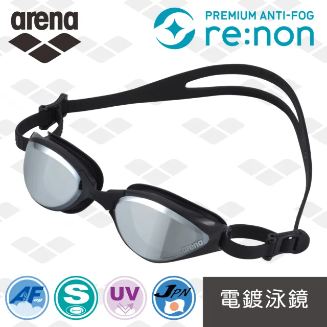 【arena】日本製 UOVO電鍍泳鏡 原裝進口 輕量 140° 鏡片視角 re:non防霧科技 護眼 男女通用(AS5SGG54UZ)