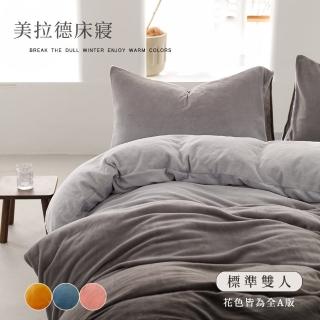 【BELLE VIE】輕奢暈染牛奶絨 保暖抗靜電 雙人床包被套四件組(床包高度35cm 一般/獨立筒皆適用)
