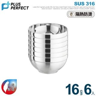 【PERFECT 理想】晶品304不鏽鋼雙層隔熱碗16cm6入無蓋(臺灣製造)