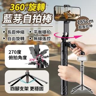 【YORI優裡】藍芽自拍棒(185cm四腳架自拍桿 鋁合金腳架 藍牙自拍桿 直播落地支架 戶外直播支架)