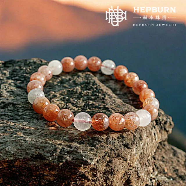 【赫本珠寶】小金太陽阿魯沙水晶手鍊(8mm)
