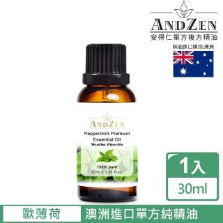 【ANDZEN 安得仁】單方純精油30ml(歐薄荷)