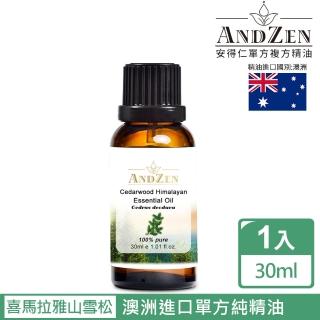 【ANDZEN 安得仁】單方純精油30ml(喜馬拉雅山雪松)