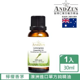 【ANDZEN 安得仁】單方純精油30ml(檸檬香茅)