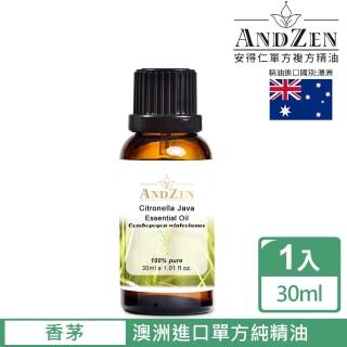 【ANDZEN 安得仁】單方純精油30ml(香茅)