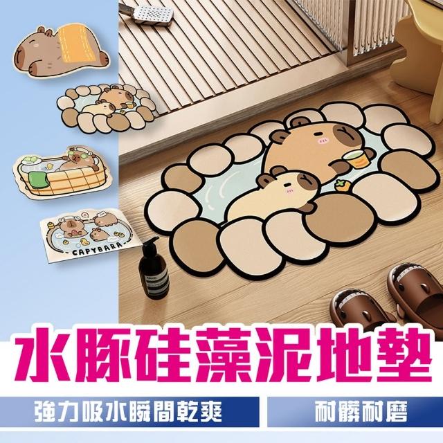 【homer生活家】水豚硅藻泥地墊(水豚造型地墊 可愛地墊 水豚 硅藻土地墊 硅藻泥地墊)