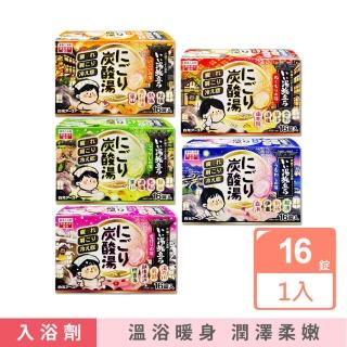 【日本Hakugen白元】濁湯溫泉之旅炭酸泡澡入浴劑45gx16錠/盒(2025年最新版含4種湯色發泡沐浴劑清潔泡澡錠)