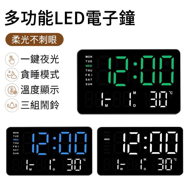【The Rare】多功能LED數字鐘 大熒幕電子鐘 床頭鬧鐘(三組鬧鈴 數字鐘 時間溫度顯示器)