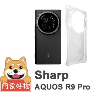 【阿柴好物】Sharp AQUOS R9 Pro 防摔氣墊保護殼
