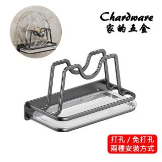免打孔 / 打孔雙用 M型雙桿鍋蓋架附瀝水盤（雅白.槍灰.霧黑）(砧板.鍋蓋.雙格.收納.置物架.免釘.支架.廚房)