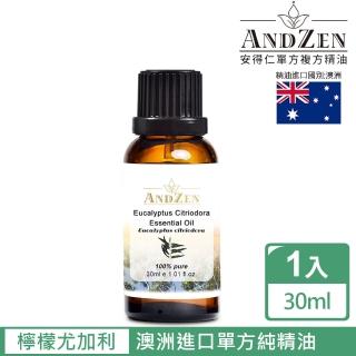 【ANDZEN 安得仁】單方純精油30ml(檸檬尤加利)