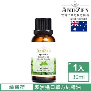 【ANDZEN 安得仁】單方純精油30ml(綠薄荷)