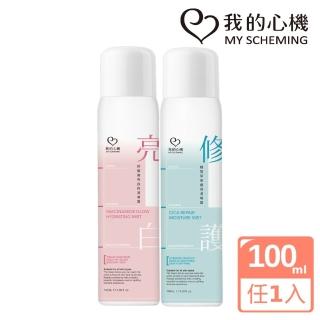 【我的心機】菸醯胺亮白/積雪草修護保濕噴霧100ml(兩款任選)