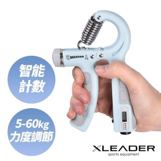 【Leader X】Mellow Morandi 可調節智慧計數握力器/電子握力器/手部訓練臂力器(三色任選)