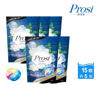 【Prosi 普洛斯】小蒼蘭抗菌抗蹣濃縮香水洗衣膠囊15顆x5包(50倍抗菌/日本原裝抗蹣成分AK17)