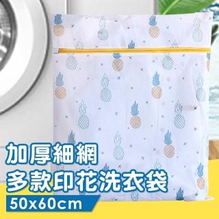 【isona】加厚款印花洗衣袋 衣物袋 3號 50x60公分(洗衣袋 洗衣網 內衣袋 旅行收納袋)