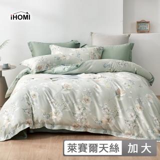 【iHOMI】100天絲三件式枕套床包組 / 多款任選 臺灣製(加大)