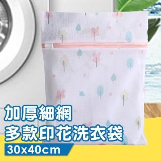 【isona】加厚款印花洗衣袋 衣物袋 1號 30x40公分(洗衣袋 洗衣網 內衣袋 旅行收納袋)