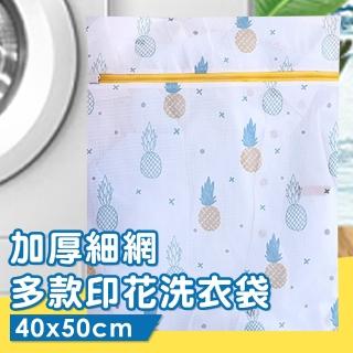 【isona】加厚款印花洗衣袋 衣物袋 2號 40x50公分(洗衣袋 洗衣網 內衣袋 旅行收納袋)