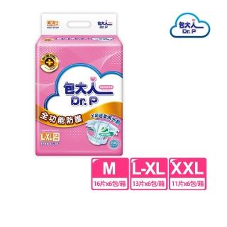 福利品【包大人】全功能防護 成人紙尿褲/尿布M/L-XL/XXL(箱購 黏貼型)