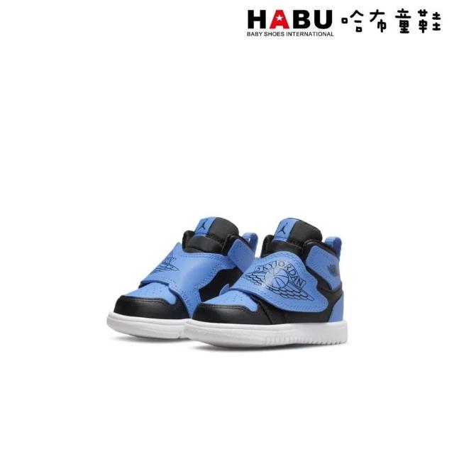 【HABU 哈布童鞋】NIKE 耐吉 Sky Jordan 1童鞋 藍 小童 BQ7196041