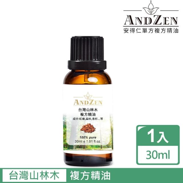 【ANDZEN】複方精油30ml(台灣山林木)