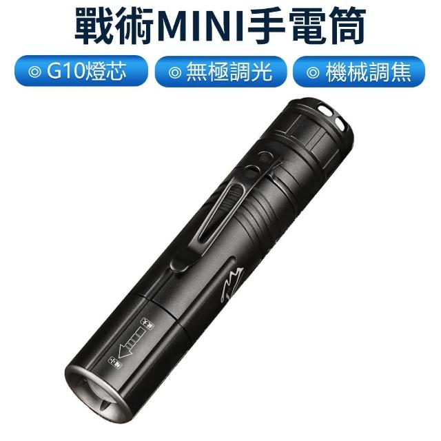 【哈拿】伸縮變焦無極調光戰術手電筒 充電戶外家用(便攜防水強光 手電筒)