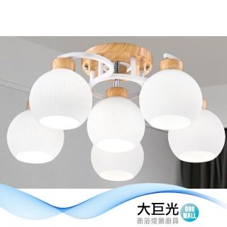 【大巨光】現代風E27*5 半吸頂燈 中(LW-12-1462 金屬烤漆)