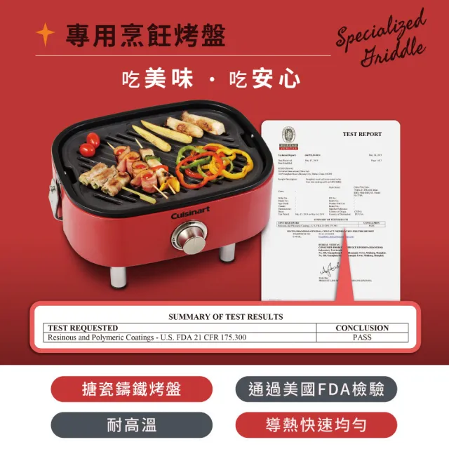 【Cuisinart 美膳雅】便攜式戶外燒烤爐(CGG-750TW)