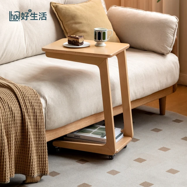 hoi! 好好生活 預購★源氏木語乘風實木原木色C型移動邊几 Y00J112