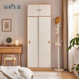 【hoi! 好好生活】預購★林氏木業北歐小戶型0.8M滑門衣櫃 LS466-原木+白色 附頂櫃