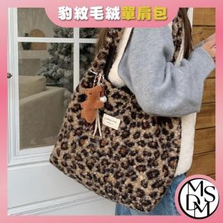【MDMS】豹紋毛絨單肩包 休閒手提袋 冬季托特包 通勤學院風 動物紋理大容量包 手提包 B193