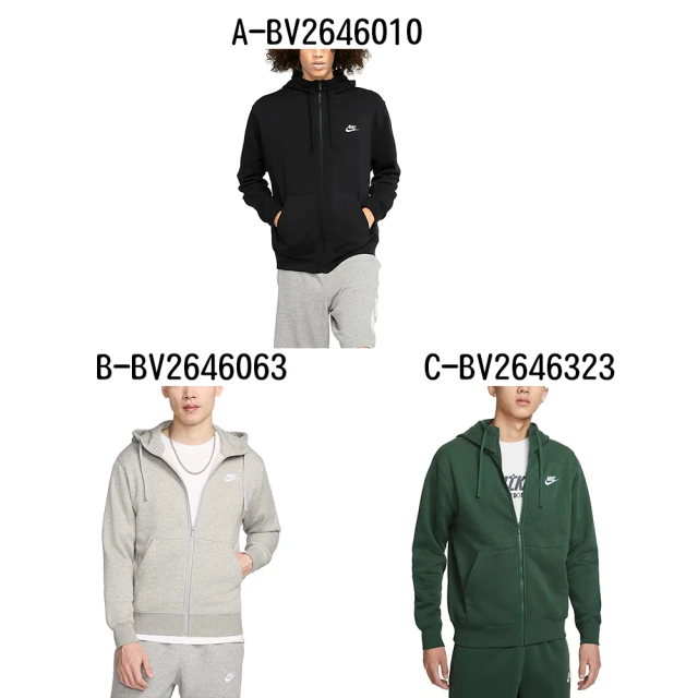 NIKE 耐吉 運動外套 圓領長袖T恤 連帽長袖T恤 AS M NSW CLUB HOODIE 男女 A-BV2646010 精選六款