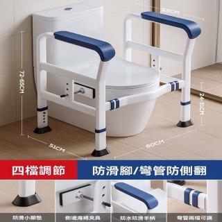 【樂多家居】馬桶扶手 老年人孕婦安全專用 無障礙 坐便起身助力架(康養標準-加寬加厚-4檔調節 工字加固)