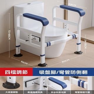 【樂多家居】馬桶扶手 老年人孕婦安全專用 無障礙 坐便起身助力架(康養標準-4檔調節-大吸盤 工字加固)