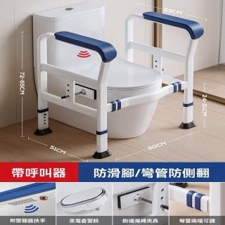 【樂多家居】馬桶扶手 老年人孕婦安全專用 無障礙 坐便起身助力架(康養標準-4檔調節-大吸盤-帶呼叫器)
