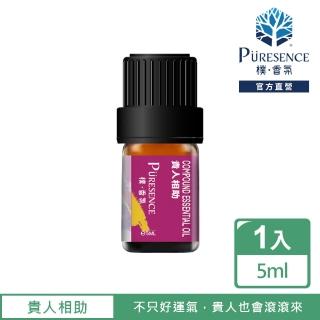【PURESENCE 樸香氛】貴人相助複方精油5ml(開運 小人 薰衣草 羅勒 甜橙)