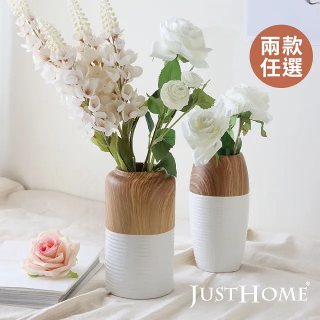 【Just Home】沐白陶韻陶瓷花器19.5cm/20cm任選(花器 插花 居家裝飾 園藝 佈置 桌面擺設)