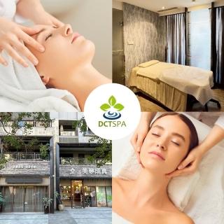 【美夢成真DCTSPA】海洋保濕極緻靚顏(歐享券)