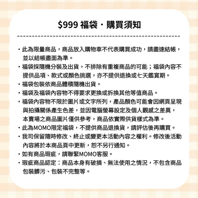【MILAN】文具福袋(超值驚喜包/超值福袋/大禮包/文具/筆袋/幼兒園/小學/國高中)