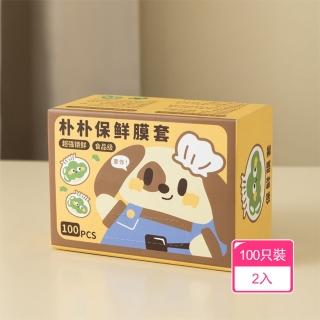 【茉家】抽取式食品級盒裝鬆緊帶保鮮膜(2入)
