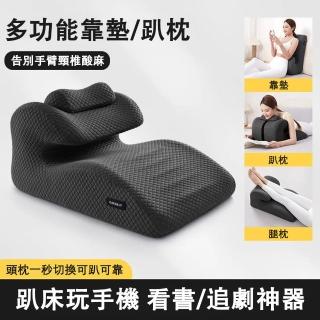 【宅造印象】人體工學床上舒壓趴趴枕 記憶棉 護頸護腰(抬腿枕 抬腿墊 趴睡枕 靠枕靠墊 趴睡墊枕)