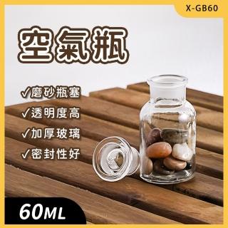【精準科技】玻璃瓶罐 廣口瓶 玻璃小罐 造型玻璃罐 線條花器 道具擺飾 550-GB60 插花瓶 透明收納罐 空瓶子